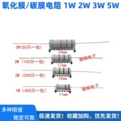 0.22R 氧化膜电阻 0.33R 0.5R 0.47R 碳膜 0.1R 欧