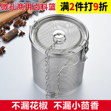 卤料笼卤料过滤网不锈钢卤水篮卤料包香料笼大料滤网调料球调料盒