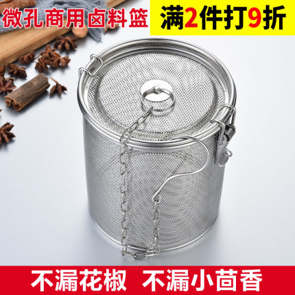 卤料笼卤料过滤网不锈钢卤水篮卤料包香料笼大料滤网调料球调料盒