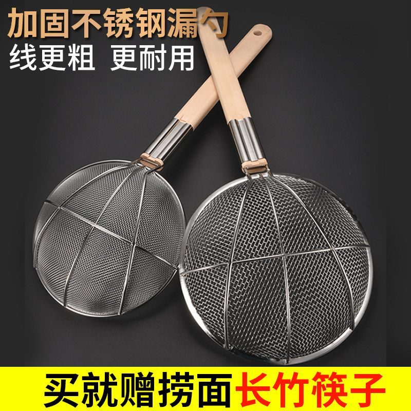 不锈钢漏勺商用捞篱厨房过滤网捞面勺超细密网大号油炸大捞勺笊篱