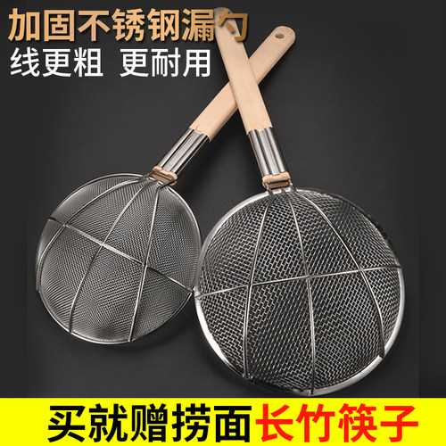 不锈钢漏勺过滤网捞面勺捞篱