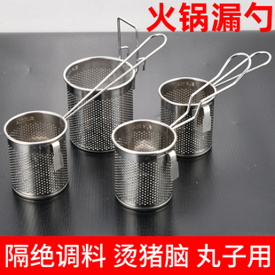 不锈钢火锅漏勺烫猪脑勺涮肉漏网粉丝脑花过滤网带挂钩捞勺