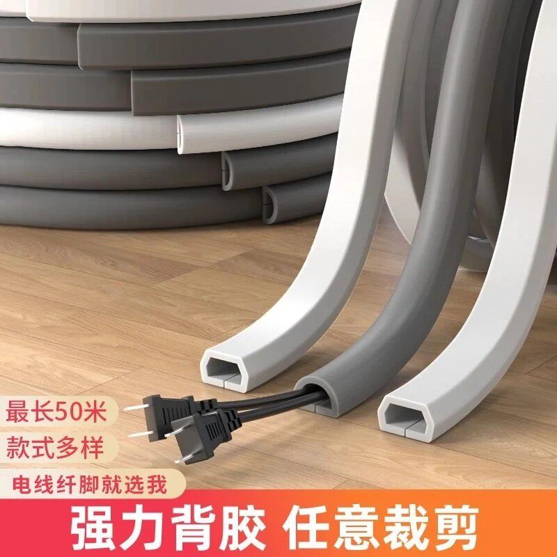 pvc线槽明装地面防踩神器明线隐线软理线槽装饰电线遮挡条走线槽,电子元器件市场,配线槽,淘宝优惠券,粉丝福利购,淘宝优惠卷