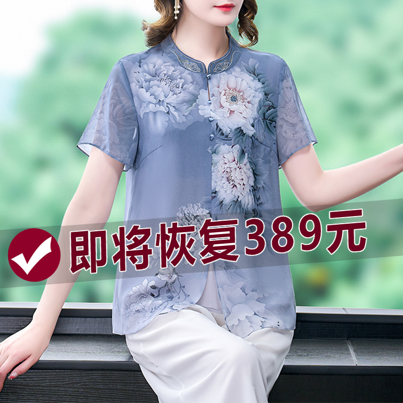 妈妈夏装旗袍真丝雪纺上衣洋气减龄衬衫女新款短袖T恤印花小衫季
