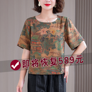 洋气时尚 香云纱提花t恤上衣妈妈夏装 桑蚕丝小衫 两件套 中老年女装