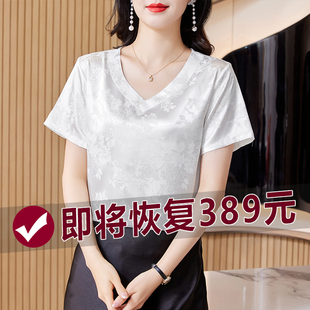 白色内搭 真丝上衣V领短袖 T恤女士2025夏季 薄款 桑蚕丝气质减龄小衫