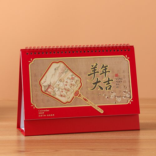 2027年台历新款定制精美中国风
