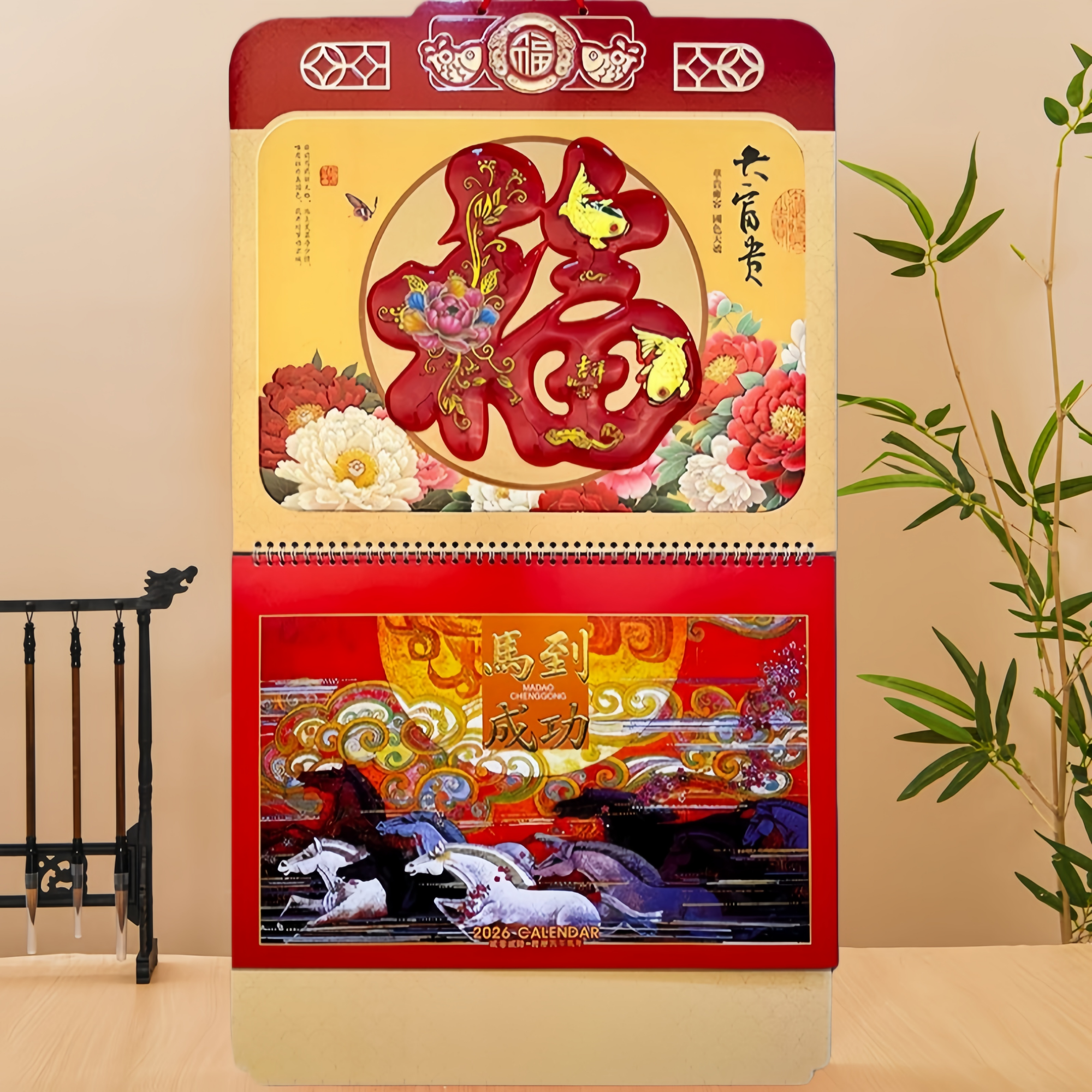 挂历2026年福字月历定制福牌广告