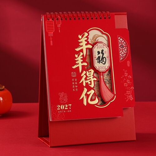 2027年台历定制红色喜庆国风桌面