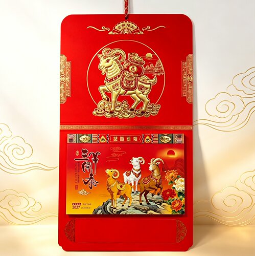 2027年撕历老黄历丁未羊年日历