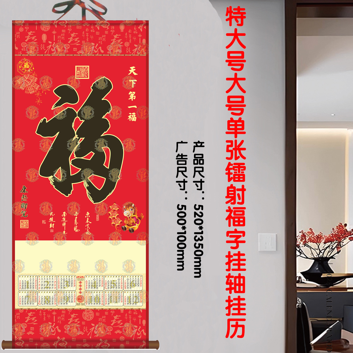 挂历2026马年月历定制无纺布时尚