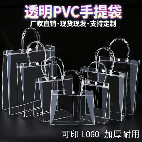 透明手提袋婚庆喜糖伴手礼品包装