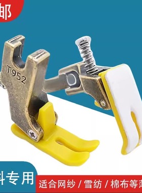 新款电脑平车P952塑料可调节打皱压脚抽皱褶打折皱压脚缝纫机压脚