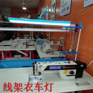 缝纫机线架灯 缝纫机灯 工业平车灯 万能衣车灯 衣车灯 护眼台灯