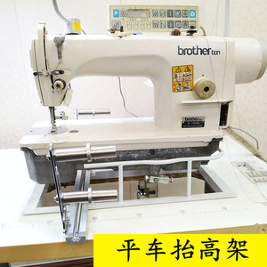 缝纫机抬高架拉腰架拉橡筋
