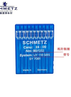 10包德国蓝狮机针UY118GBS四针六线机针SY7061四针六线机针襟车针