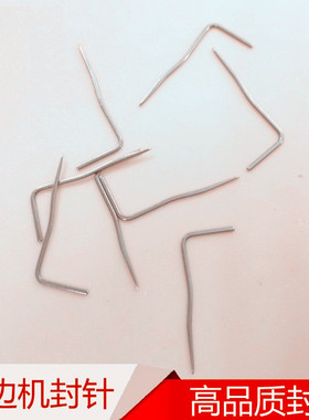 780C珠边机珠点机贡针机 781仿真珠点机/分针/叉针 封针 风针包邮