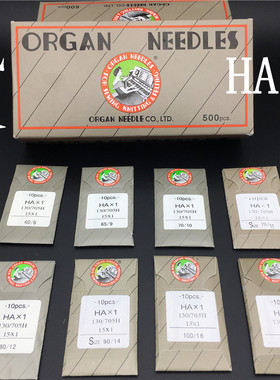 日本进口风琴机针 HA*1多功能家用缝纫机机针 脚踩缝纫机机针HAX1
