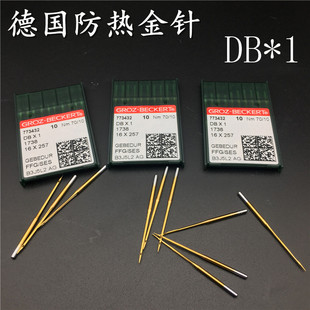 格罗茨进口机针平车防热机针 1金针圆头机针 羽绒服机针 缝纫机DB