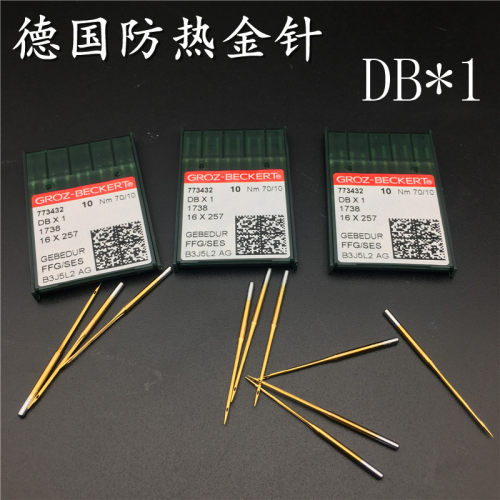 格罗茨防热羽绒服圆头进口机针