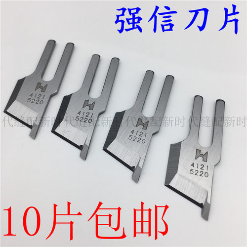 522带刀车刀片 B4121-522-000切边机刀片平车缝纫机配件 强信刀片