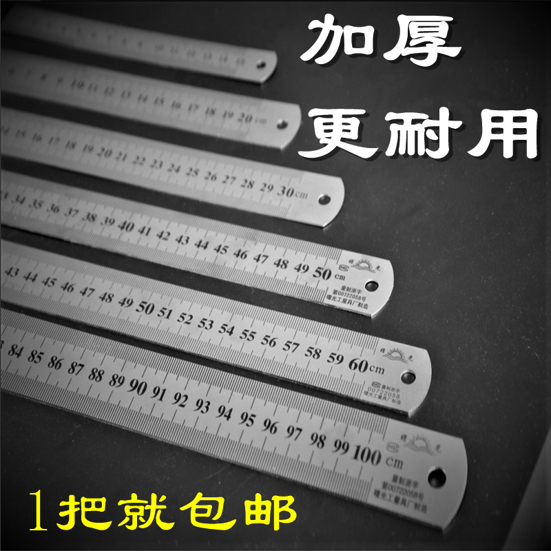 正品曙光钢尺加厚钢尺钢板