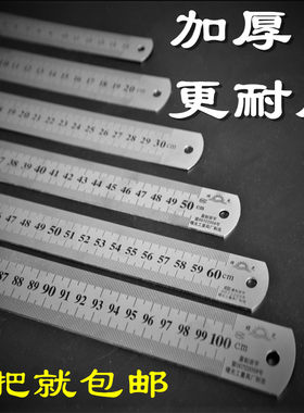 正品曙光钢尺加厚钢尺钢板