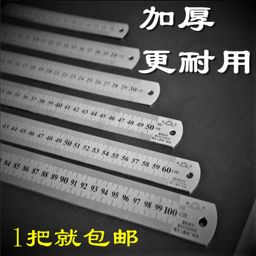 正品曙光钢尺加厚钢尺1米不锈钢直尺钢板尺子公英制双面直尺2米尺 - 封面