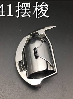 KSP204N摆梭金轮超速日高GA441 243 205 204海菱2688粗线摆梭旋梭