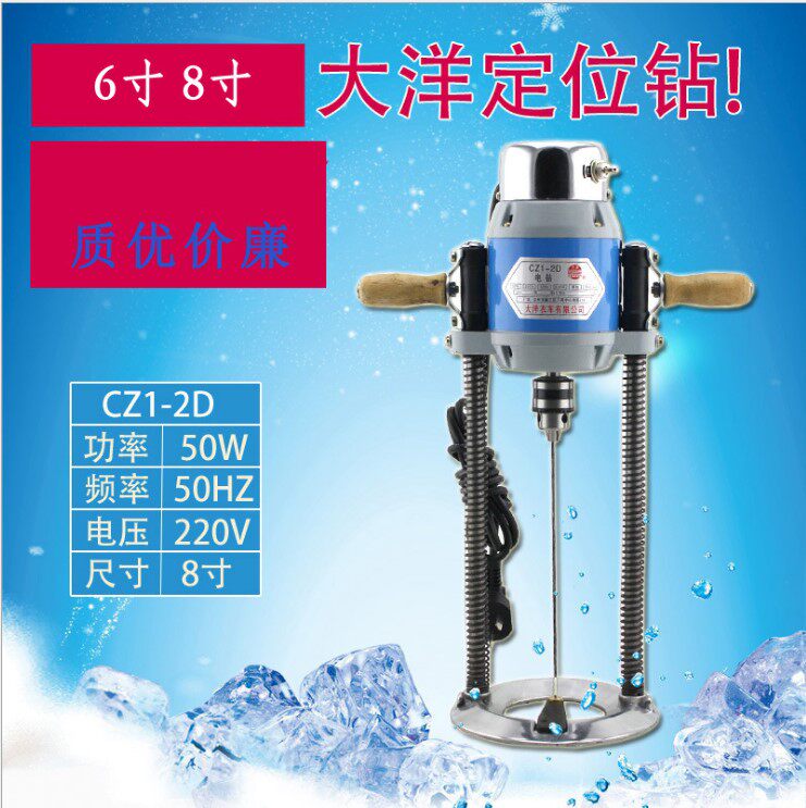 包邮 正品大洋牌6寸8寸10寸定位电钻 面料裁剪定位钻孔机钻布机