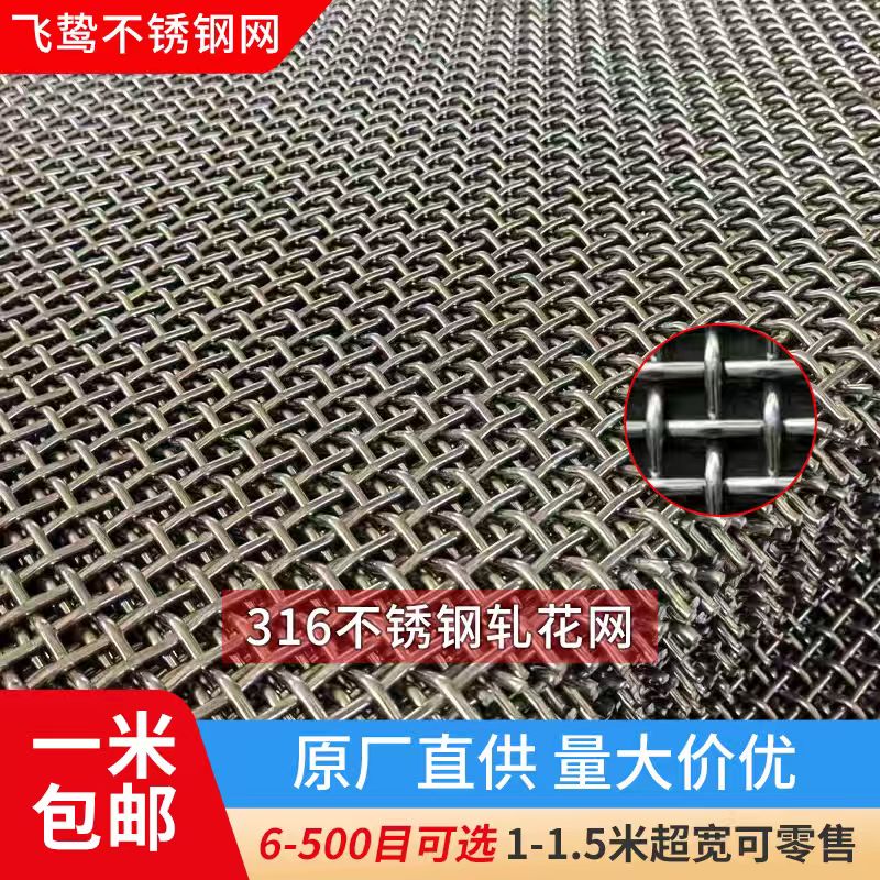 316不锈钢网编织网片加厚过滤网