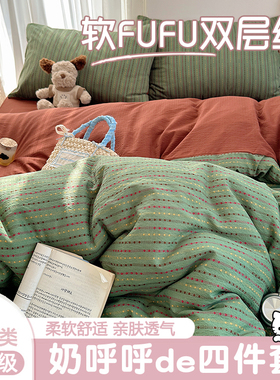 超柔软~绿色波点亲肤云感A类双层纱床上四件套被套床单宿舍三件套