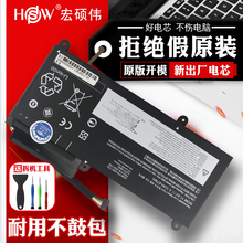 HSW 联想ThinkPad E450电池E455 E450C E460 E460C 45N1752 45N1756/57/54/53 45N1755 内置笔记本电脑电池