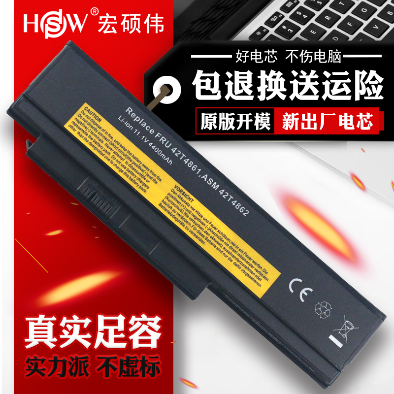 HSW适用于联想ThinkPad X230 X230i X230s X220 i X220s 45N1024 45N1025 45N1019笔记本电脑电池9芯大容量 3C数码配件 笔记本电池 原图主图