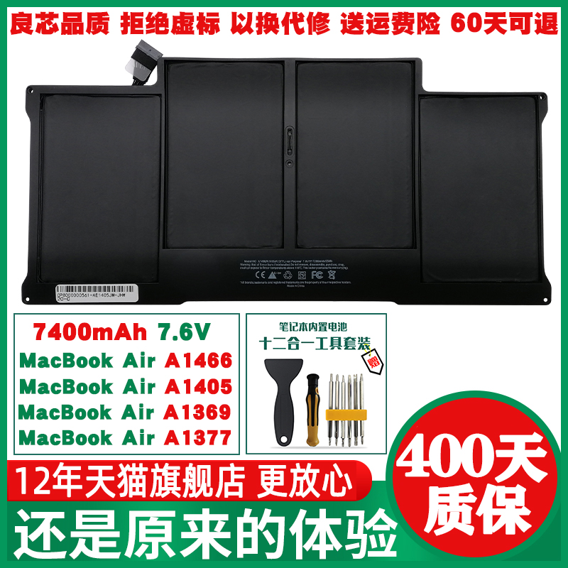 适用苹果macbook/air/pro A1466 A1398a1322a1278a1405 A1502/1582/1965/2179/1618/1713/1708笔记本电脑电池-封面