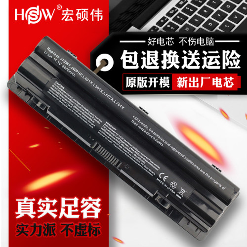 HSW适用于戴尔XPS 15 L502X L501X 14 L401X 17 L702X L701X JWPHF R795X J70W7 08PGNG笔记本电脑电池9芯-封面