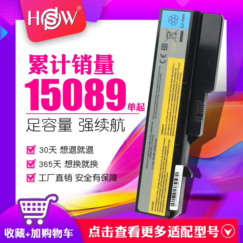 HSW ÁªÏë G460 G470 Z460 Z470 Z475 V360 B470 V370±Ê¼Ç±¾µç³Ø