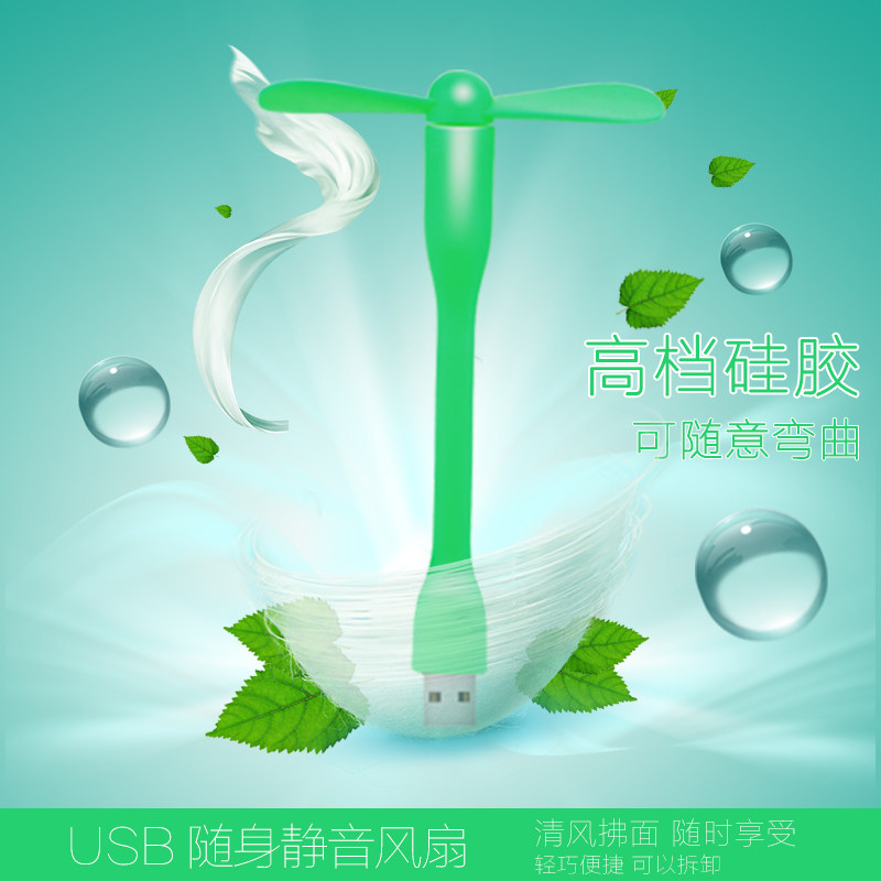 Ventilateur USB - Ref 399605 Image 5