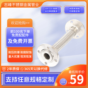 金属软管/软连接/波纹管