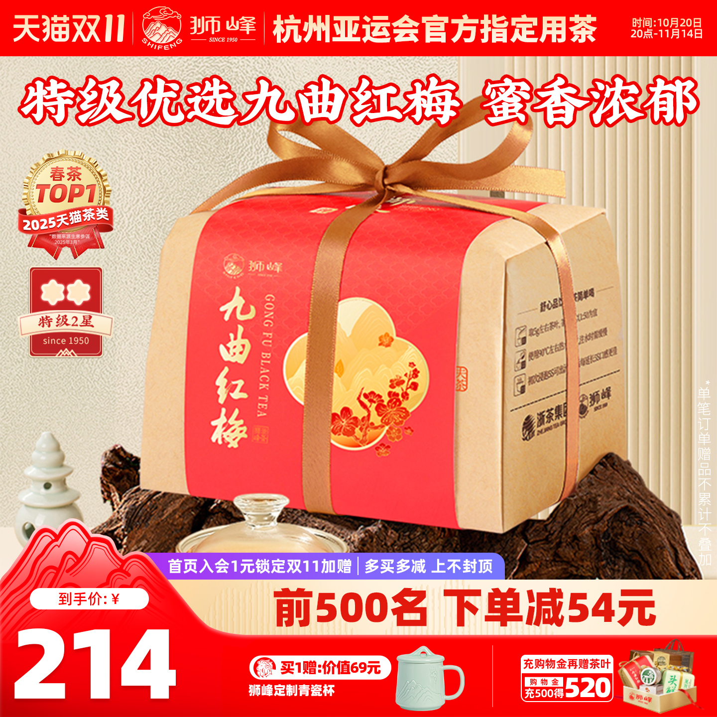 狮峰九曲红梅杭州特产原产地龙井