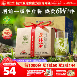 2025新茶狮峰牌明前龙井茶叶龙井43号绿茶一级250g春茶送西湖藕粉