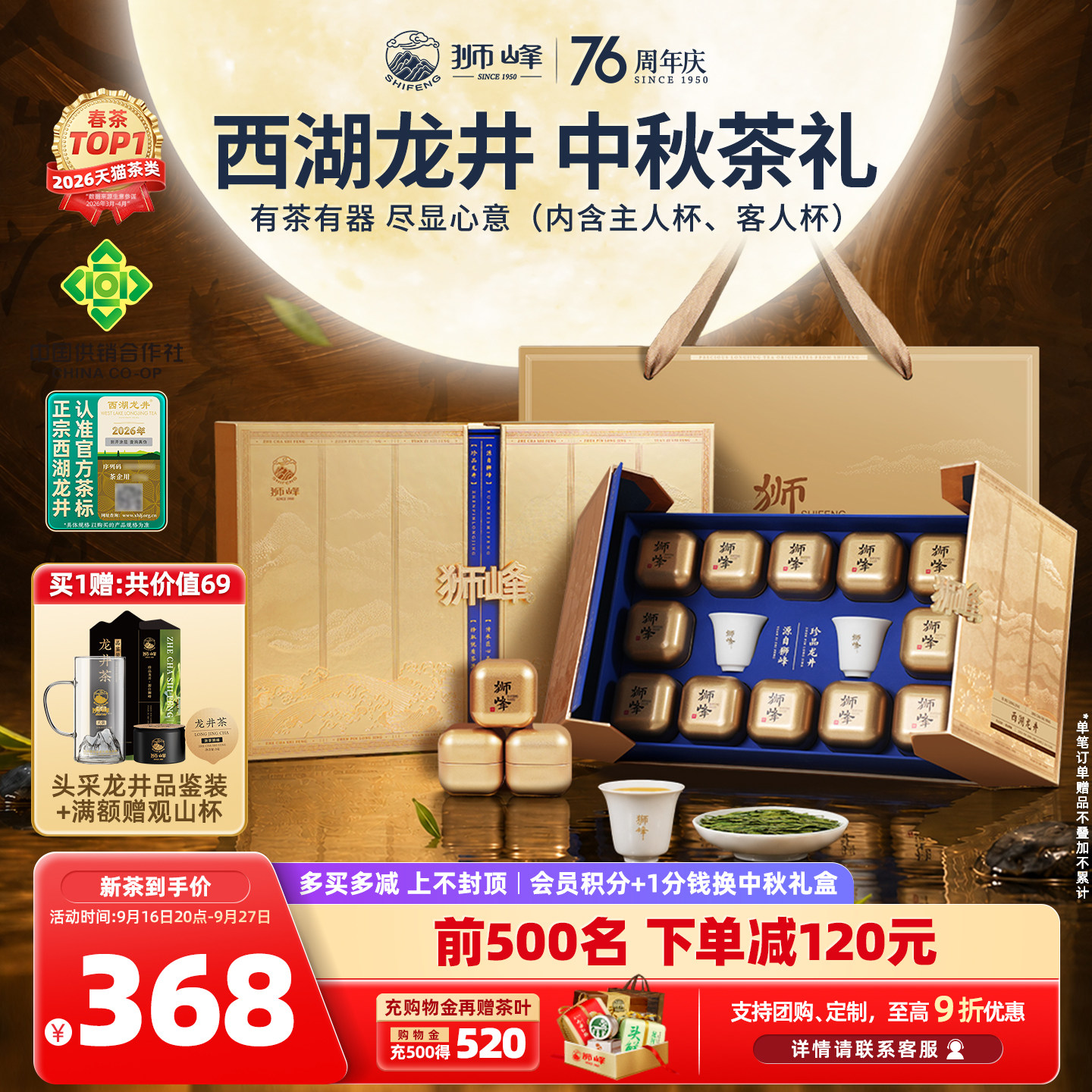 2026新茶明前特级明前龙井礼盒装图片