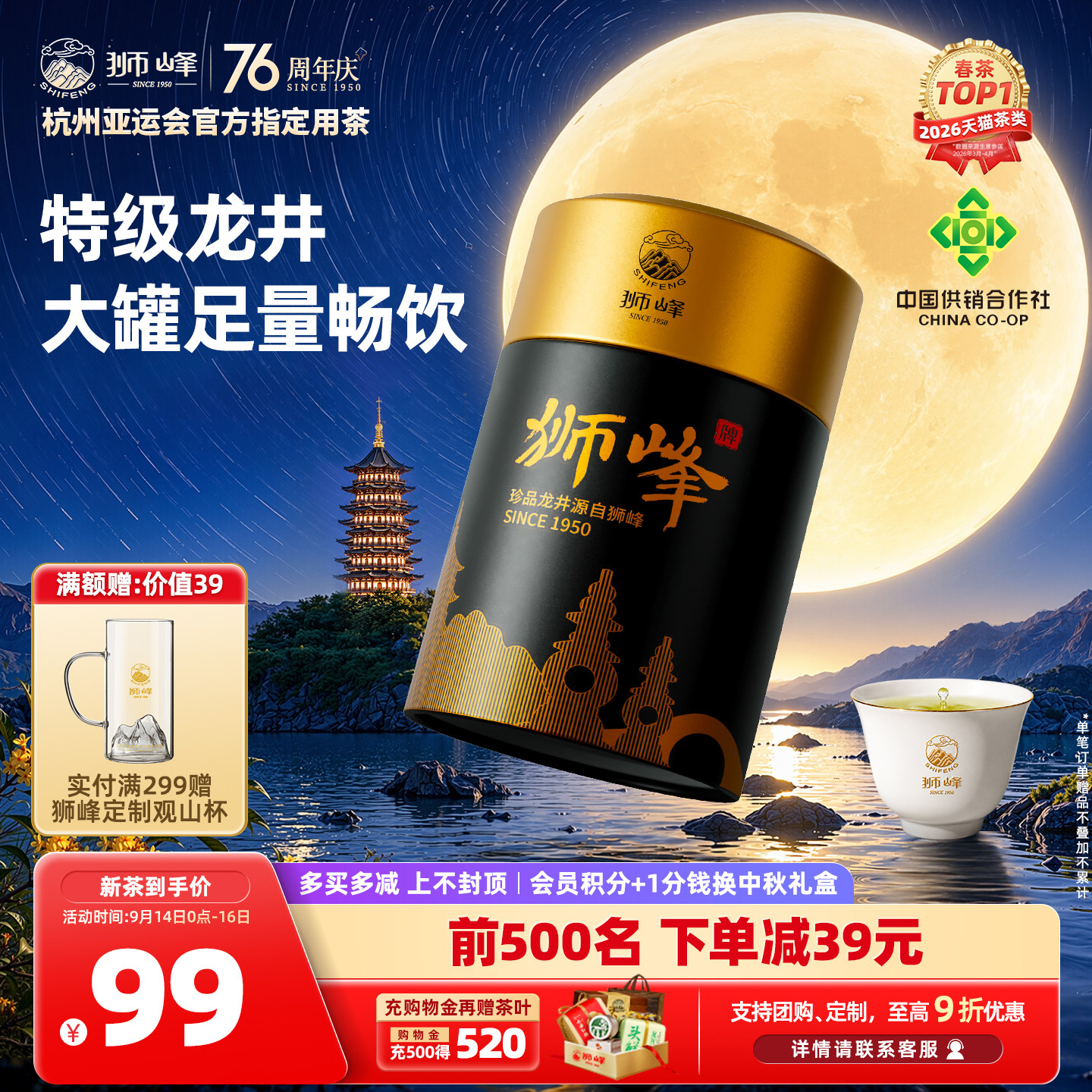 2026新茶狮峰牌龙井茶明前特级图片