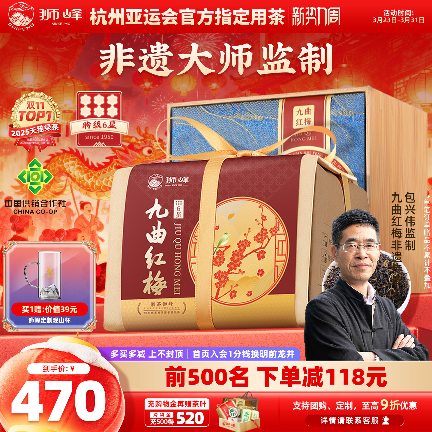 狮峰牌九曲红梅特级红茶叶杭州特产龙井红茶6星200g长辈送礼盒装