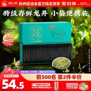 2025新茶狮峰牌明前特级正宗龙井独立小包装 袋泡茶春绿茶叶自己喝