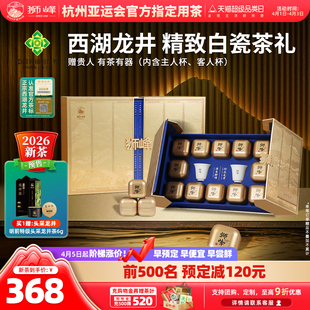 送礼长辈春茶绿茶 2026新茶预售狮峰牌明前特级西湖龙井茶叶礼盒装