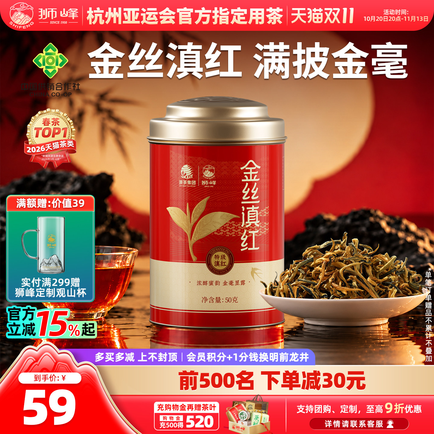 狮峰牌金丝云南滇红茶茶叶正宗特级金芽花蜜香罐装50g官方旗舰店