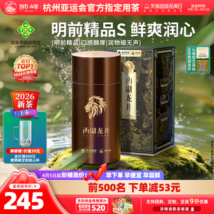 2026新茶上市狮峰牌正宗明前西湖龙井茶叶精品润字春茶绿茶罐50g
