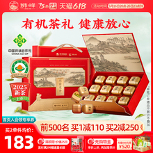 2025新茶上市狮峰牌有机明前龙井茶叶礼盒装绿茶小罐送礼长辈正品