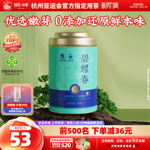 狮峰牌明前碧螺春2025新茶上市特级优选春绿茶叶自己喝100g旗舰店